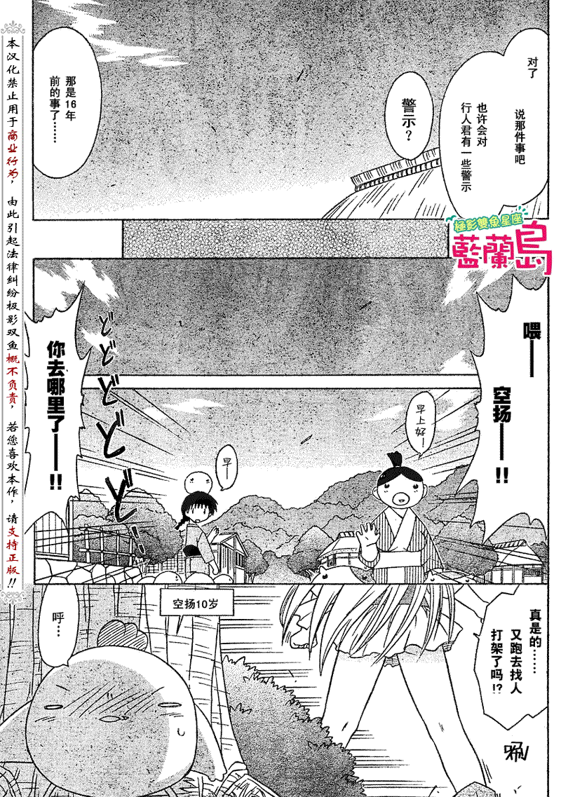 第76话16