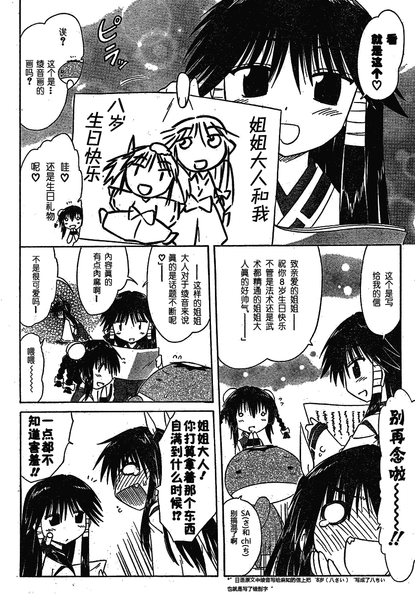 第105话21