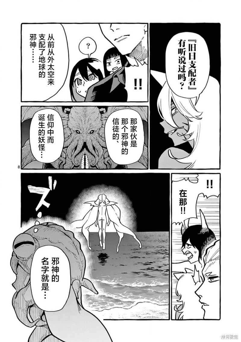 第54话7