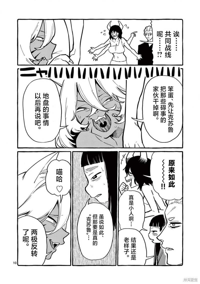 第54话9