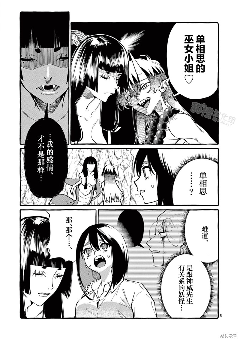 第65话4