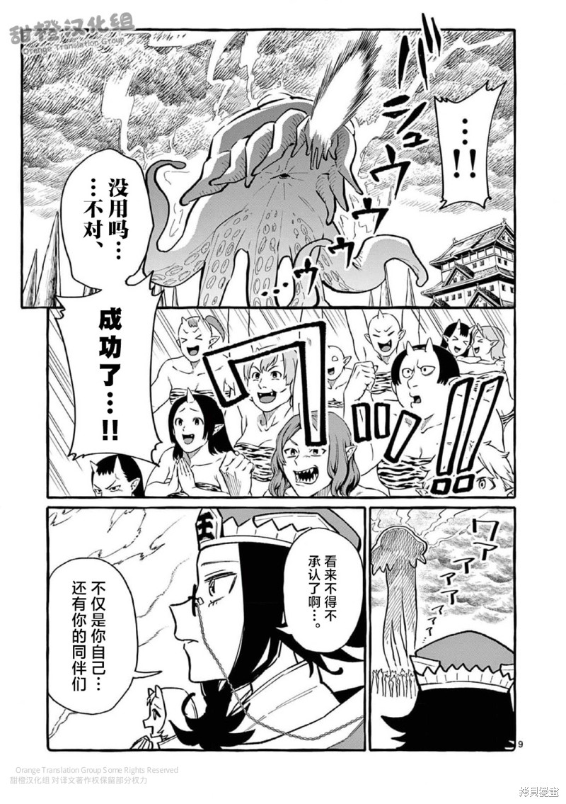 第58话8