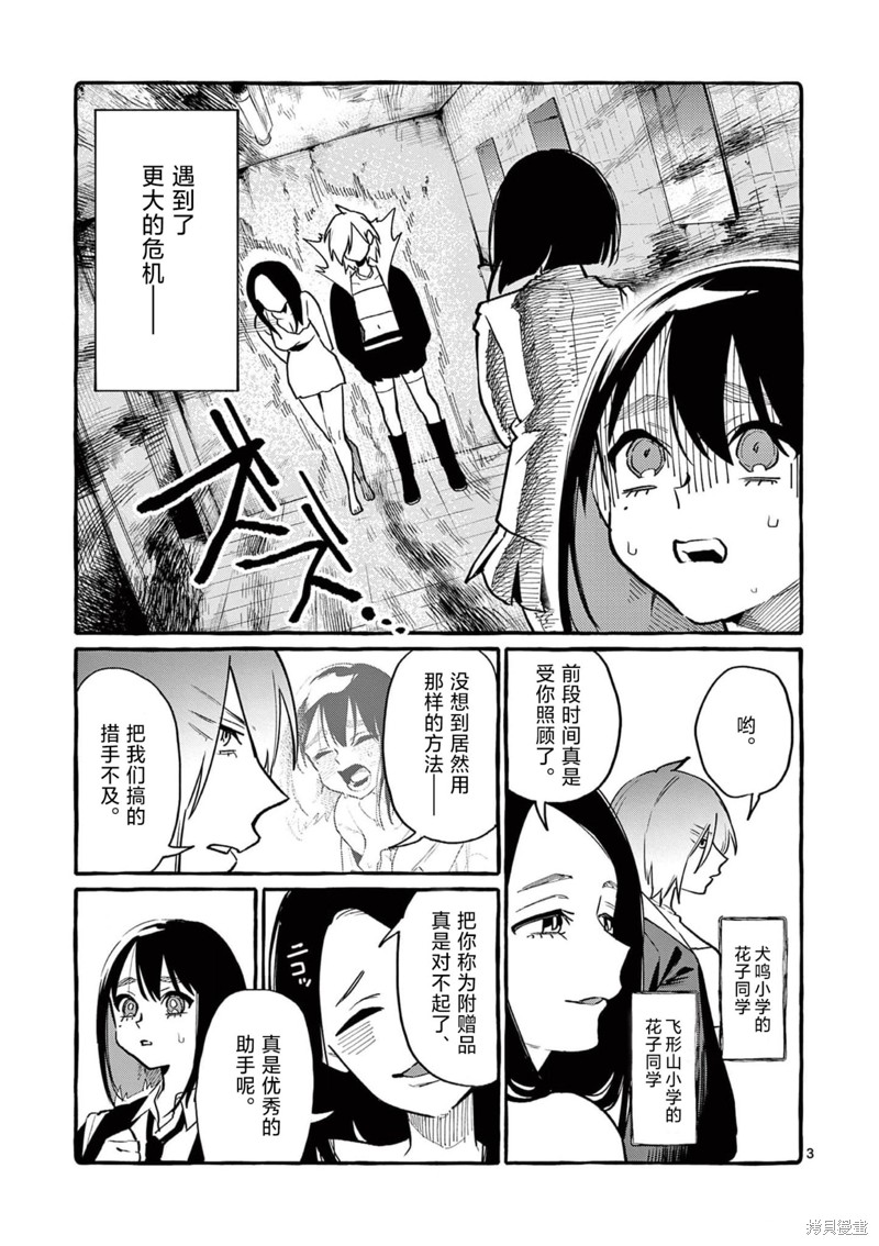 第46话2