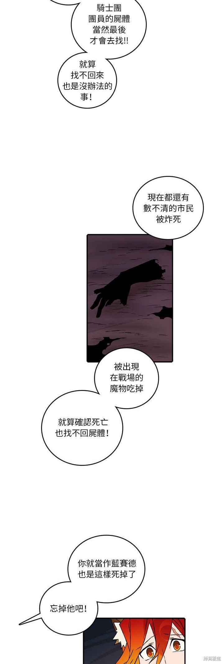 第110话19