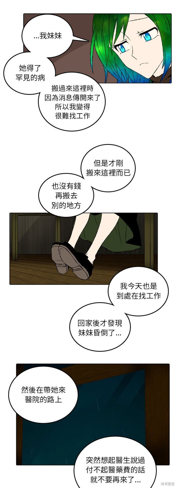 第46话2