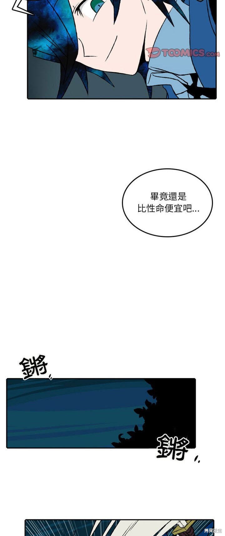 第24话8