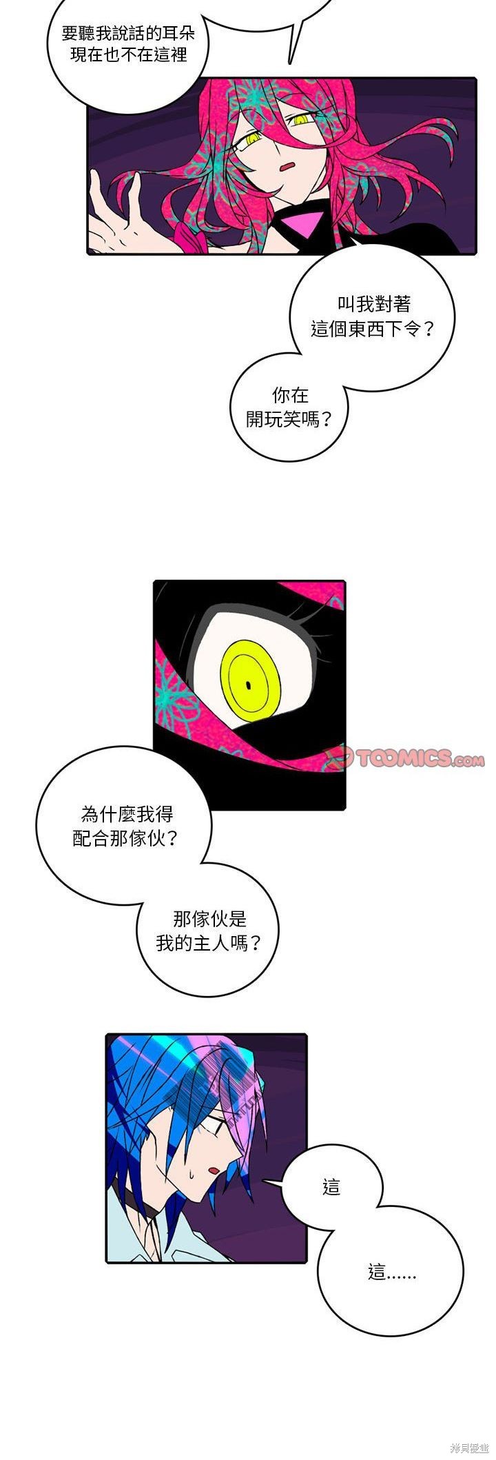 第104话9