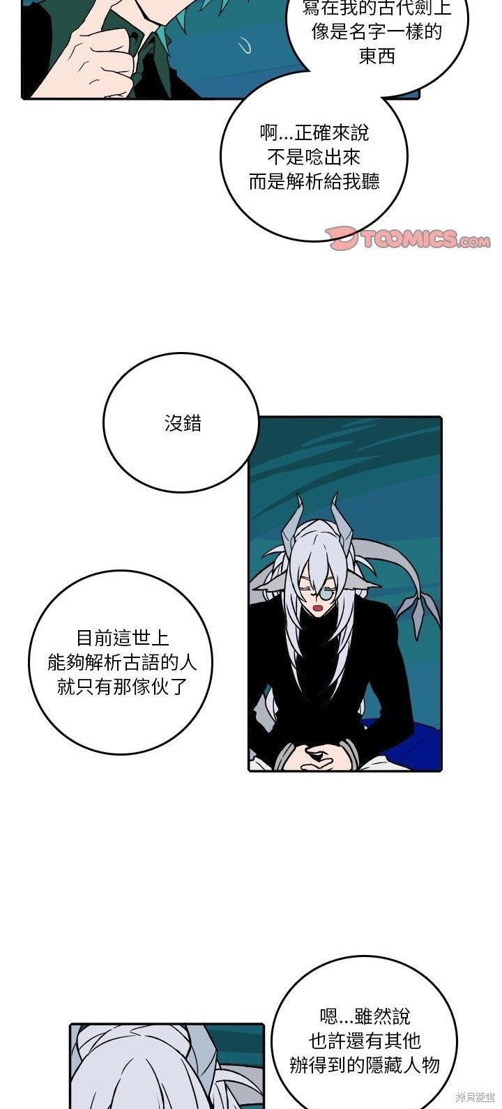 第177话29