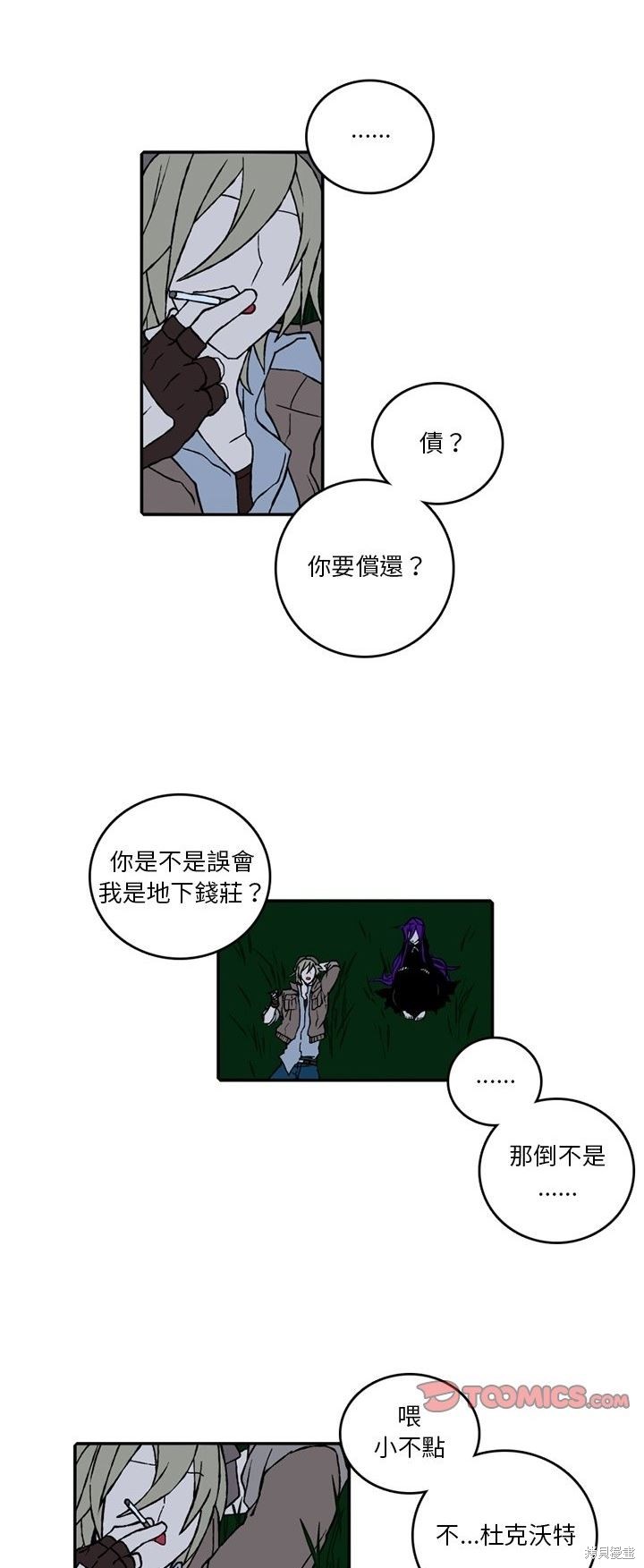 第141话17