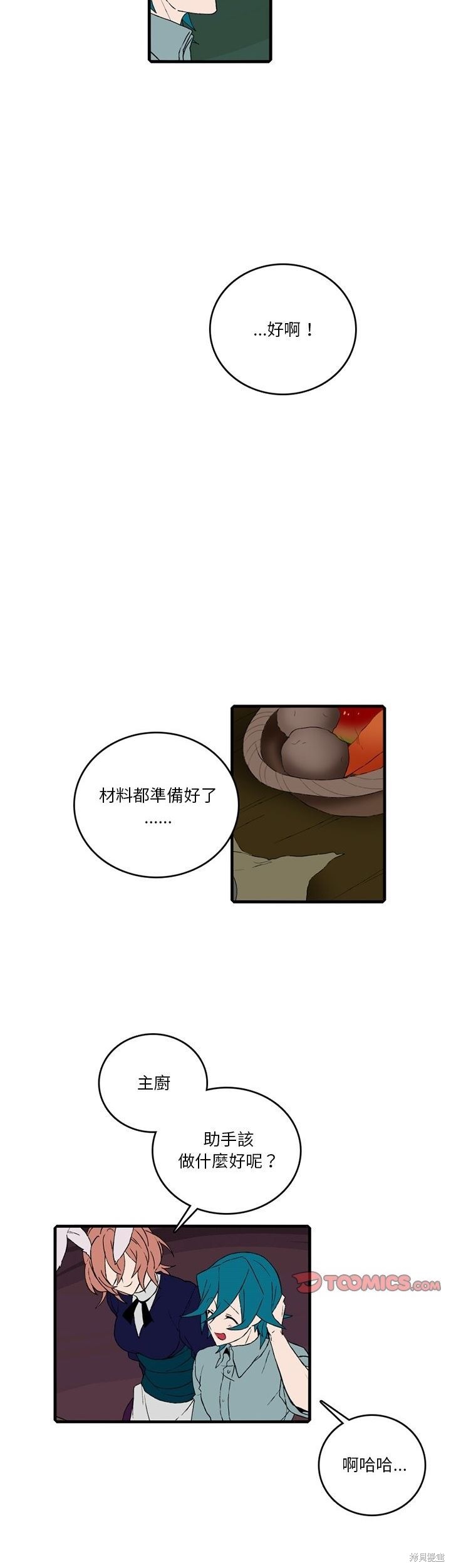 第155话5