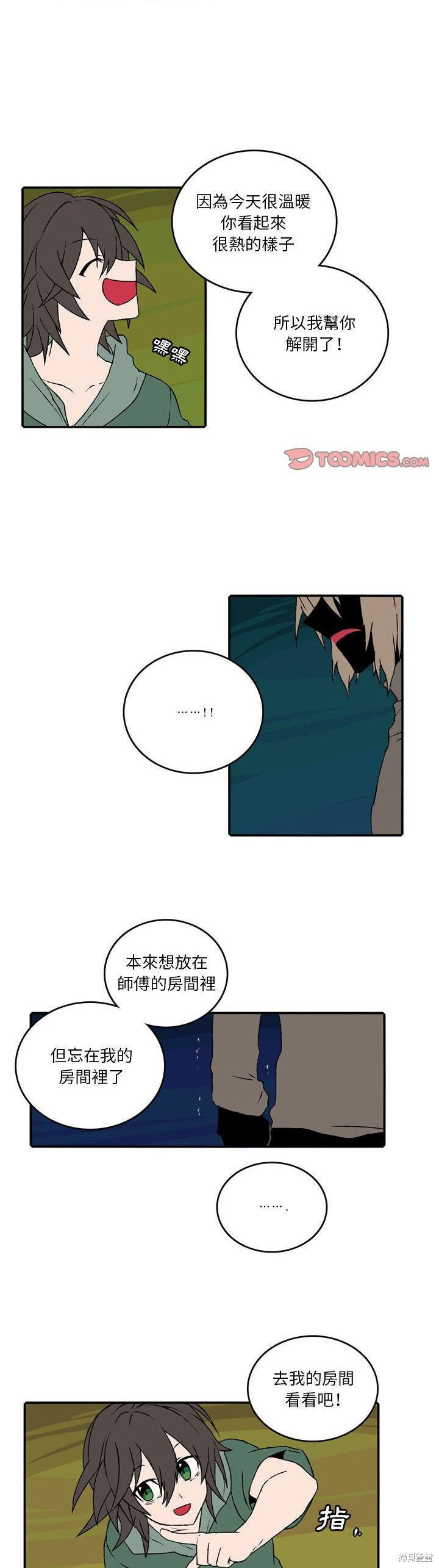 第89话13