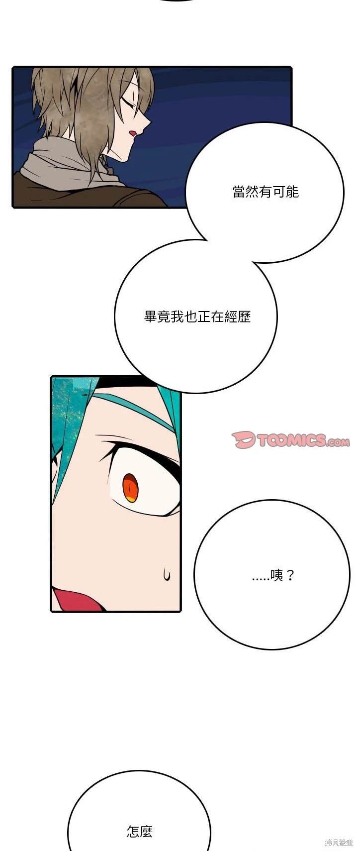 第193话8