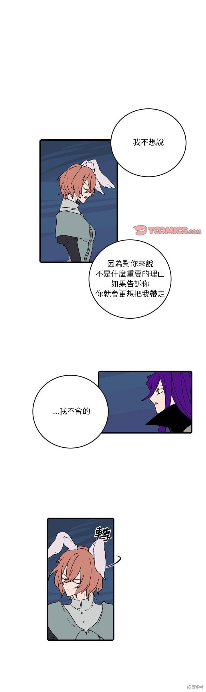 第149话8