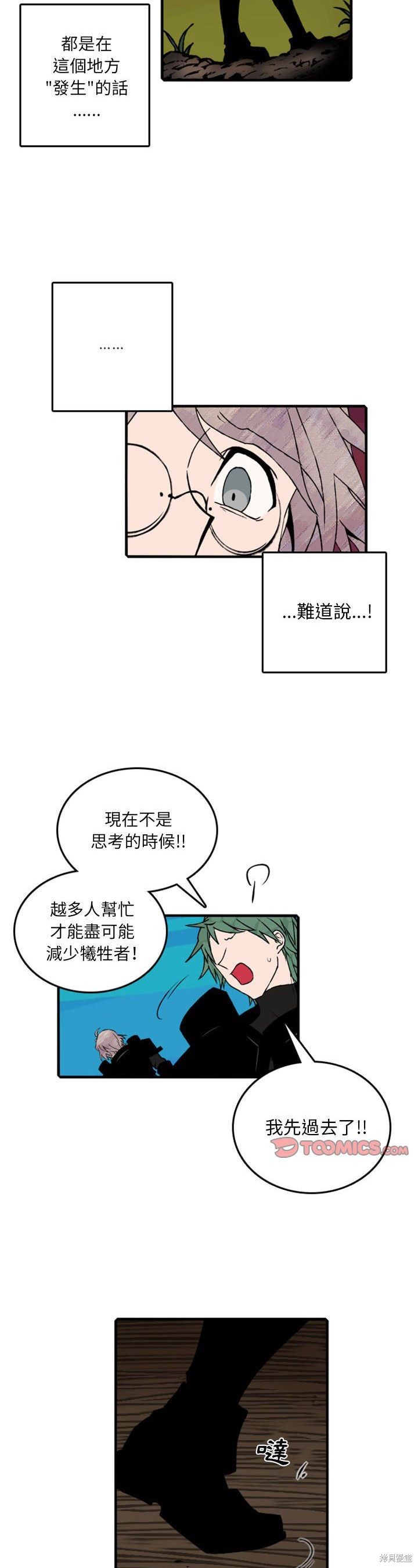 第69话14