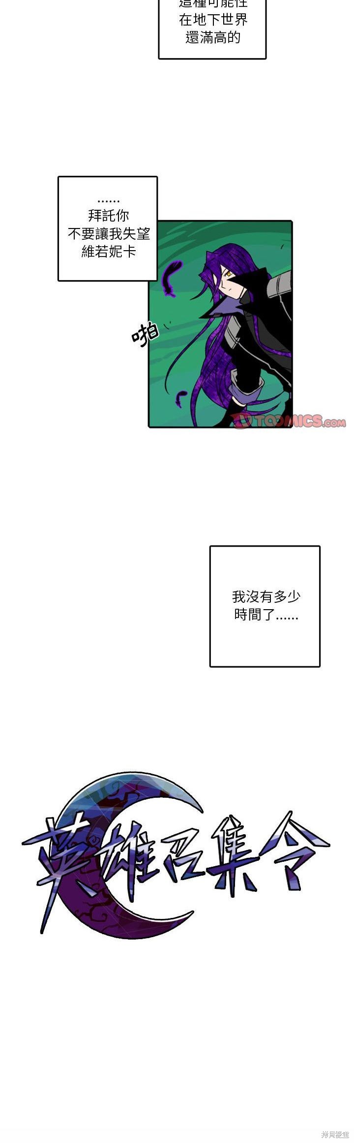 第77话24