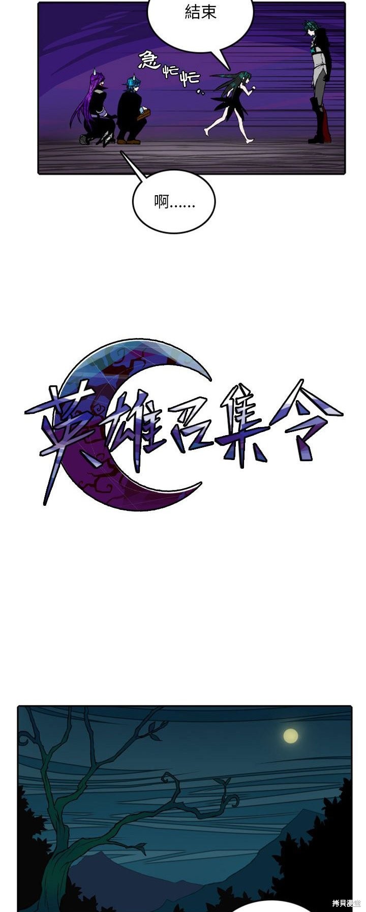 第18话3