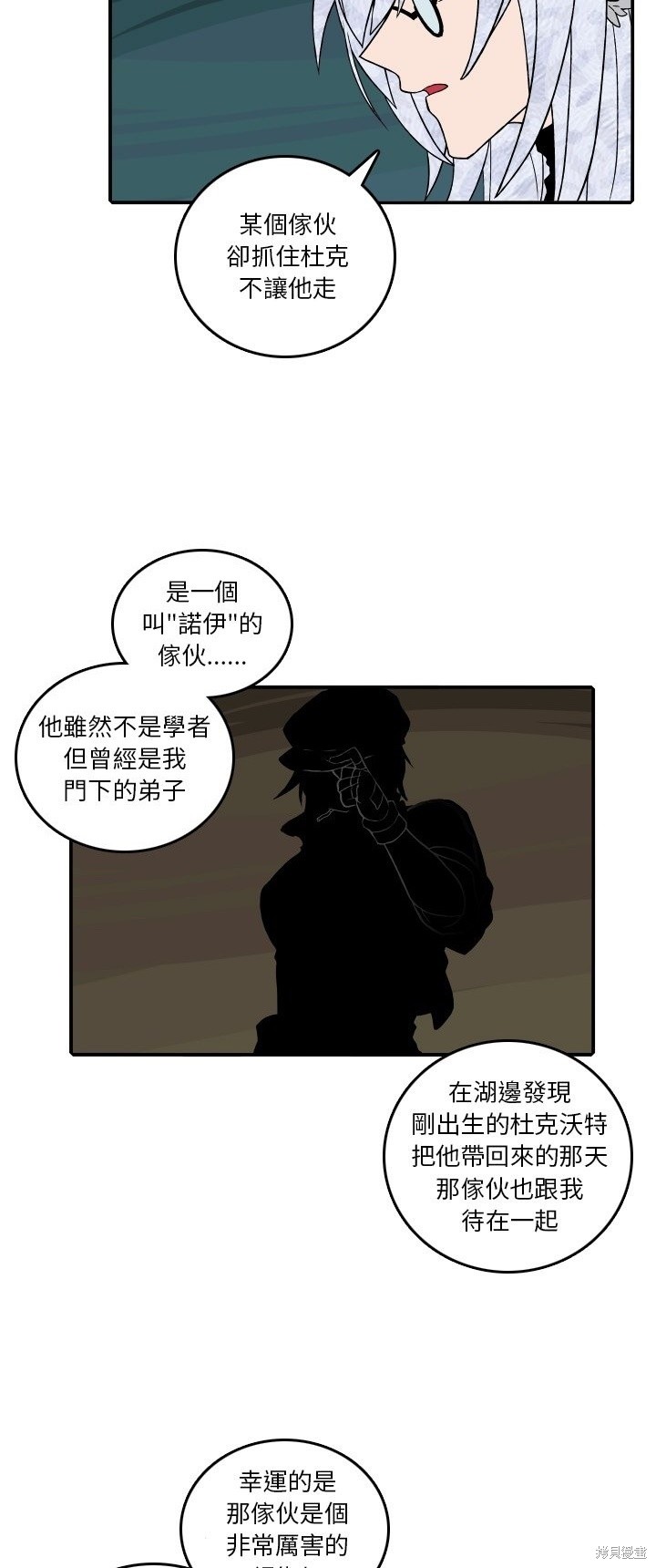 第180话7