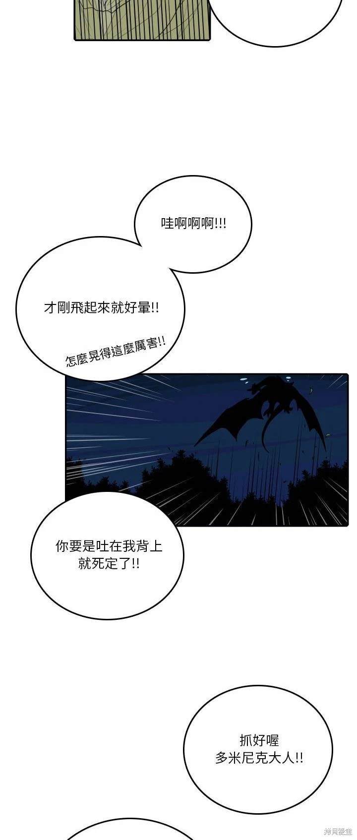 第197话8