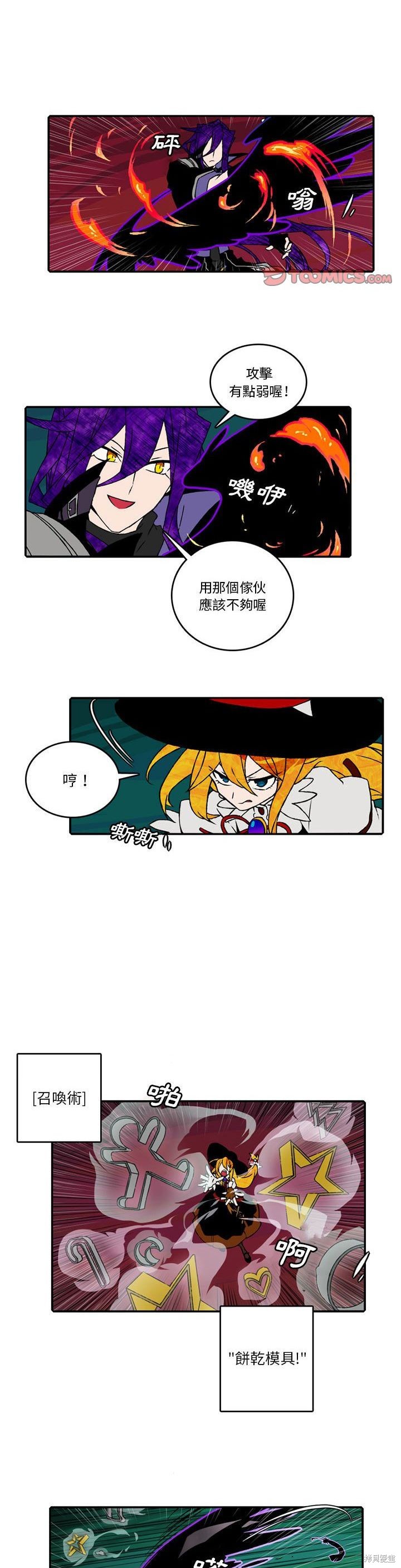 第94话5