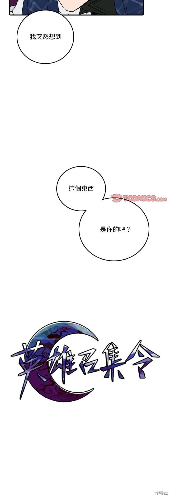 第186话24