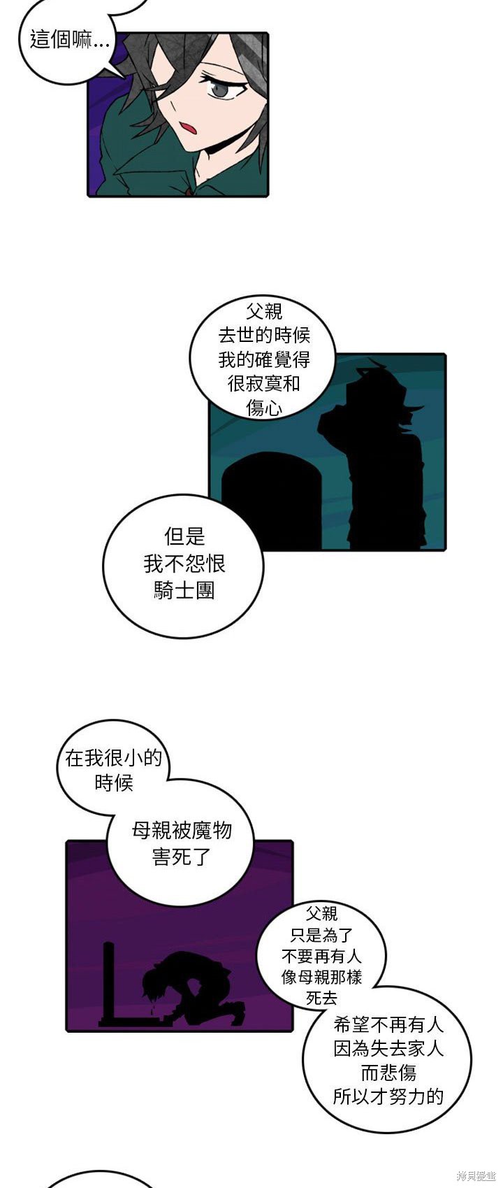 第56话9