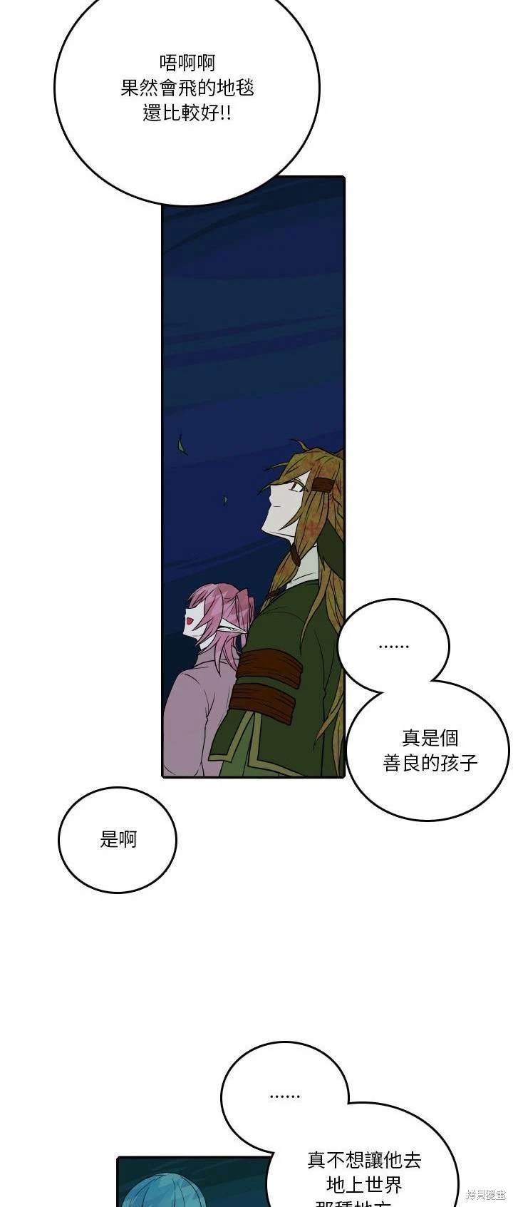 第197话9