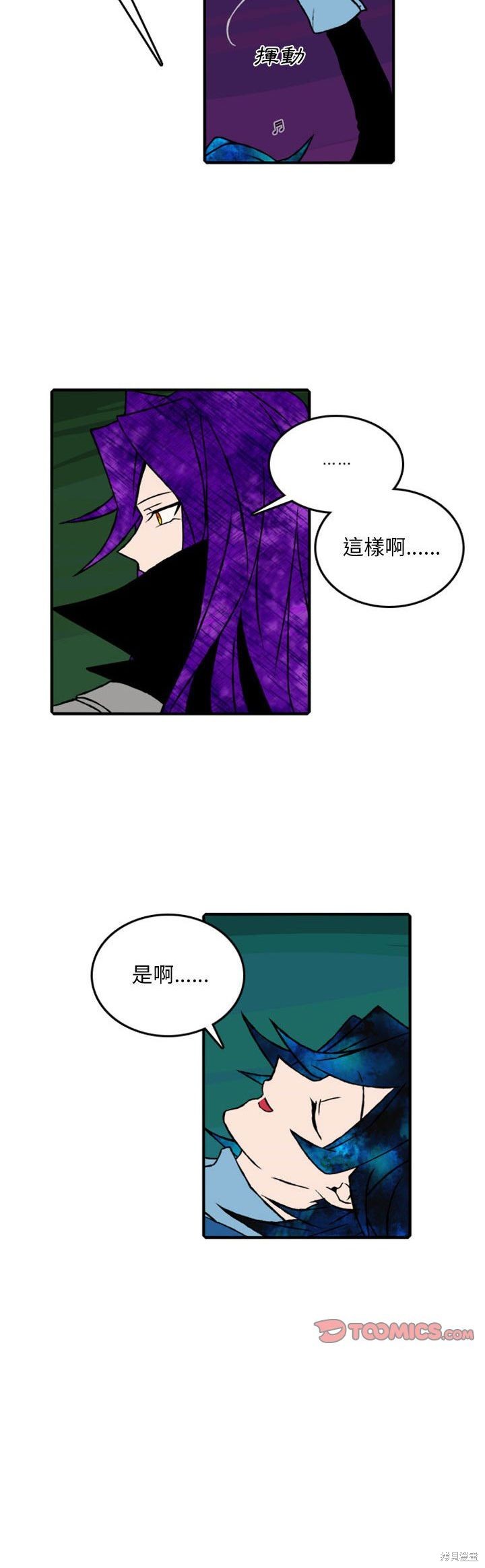 第66话3