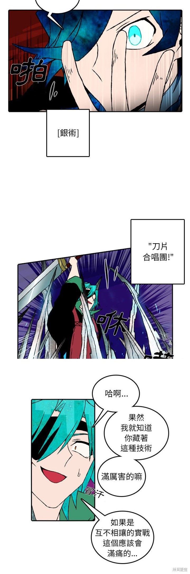 第54话2