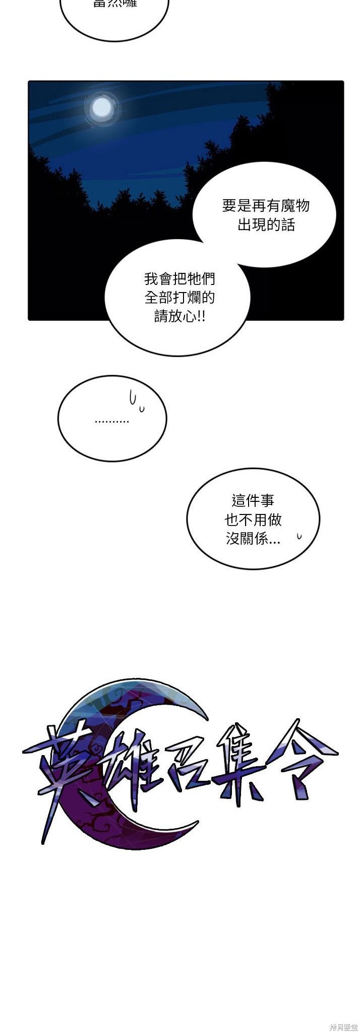 第40话19