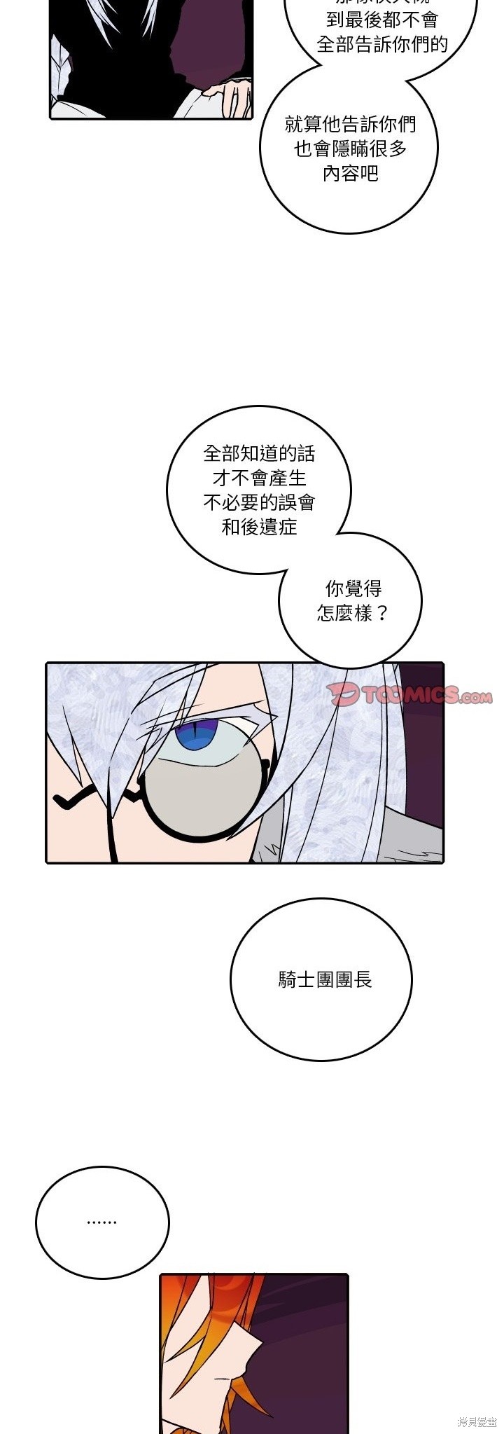 第179话8