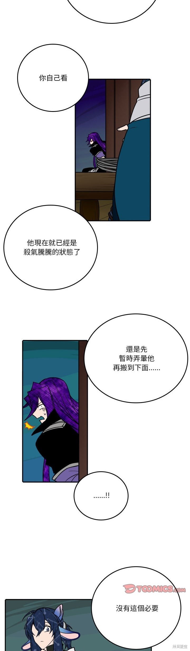 第185话5