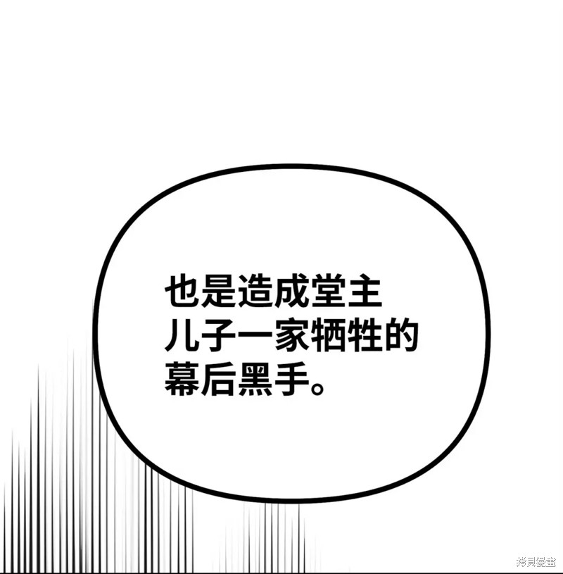 第83话45