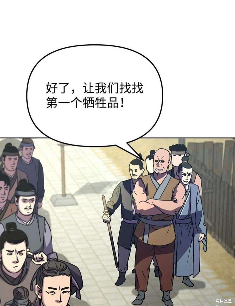 第31话7