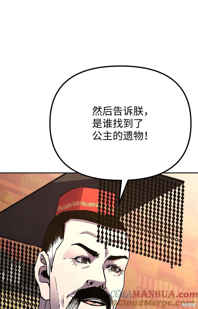 第73话43