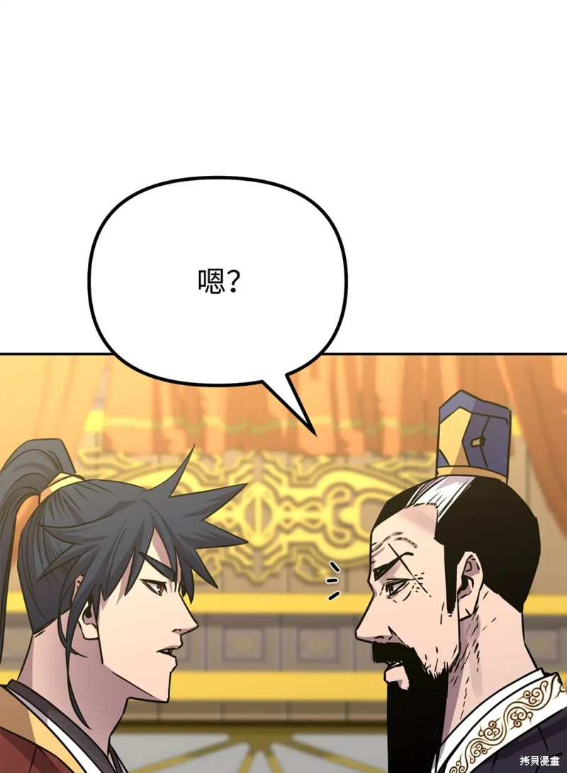 第88话80