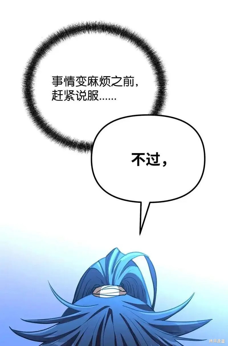 第105话43