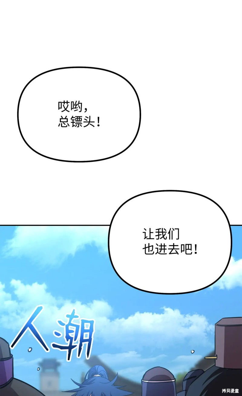 第84话52