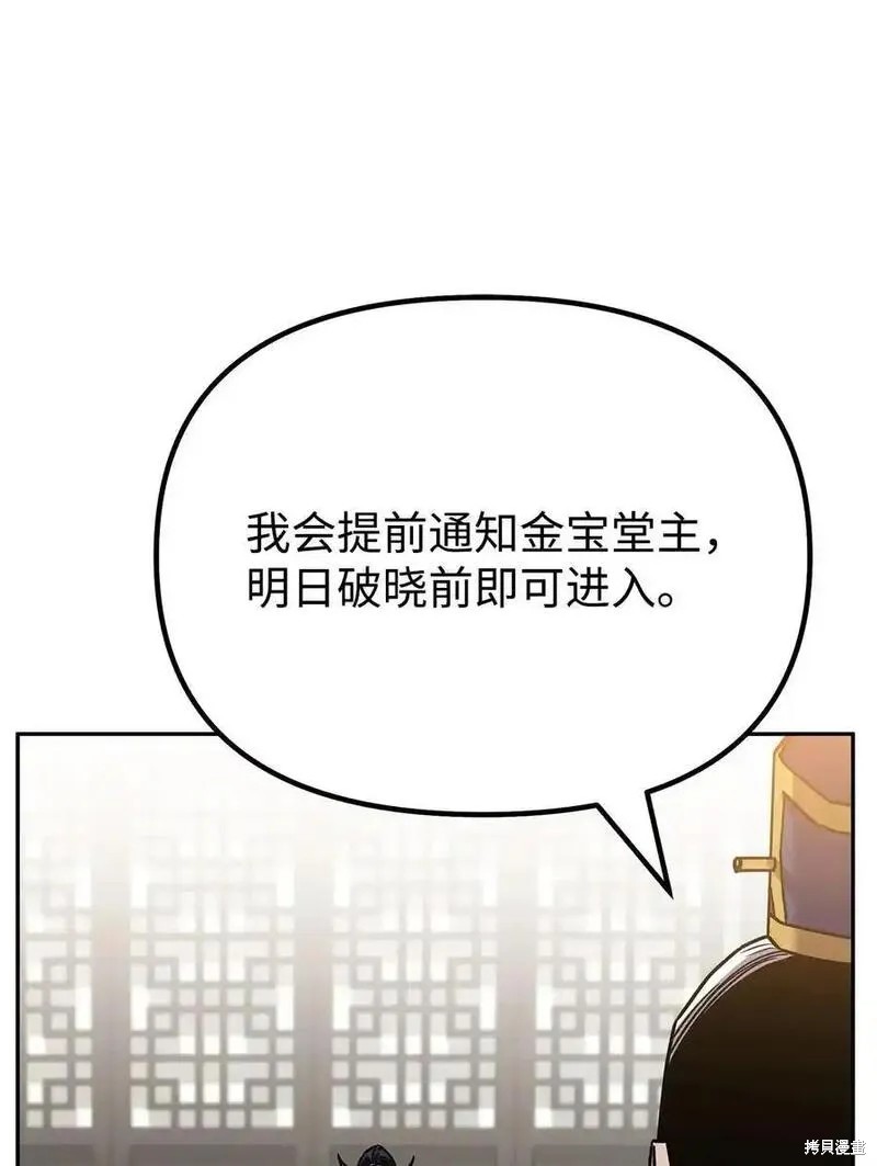 第105话62