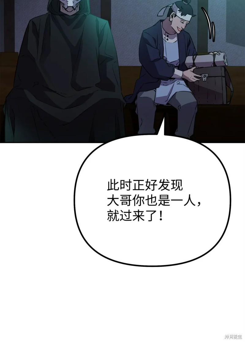 第91话49