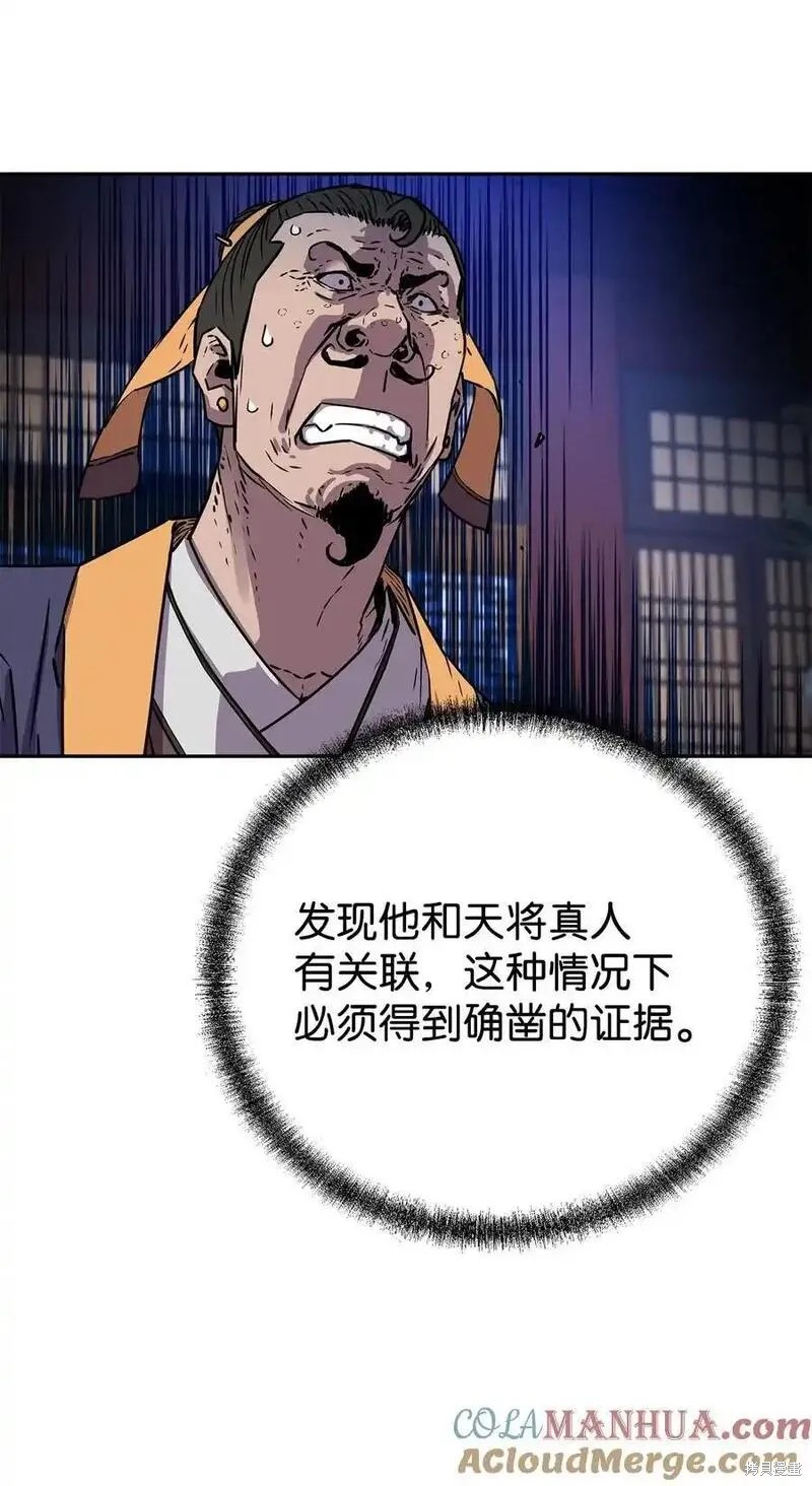 第104话32