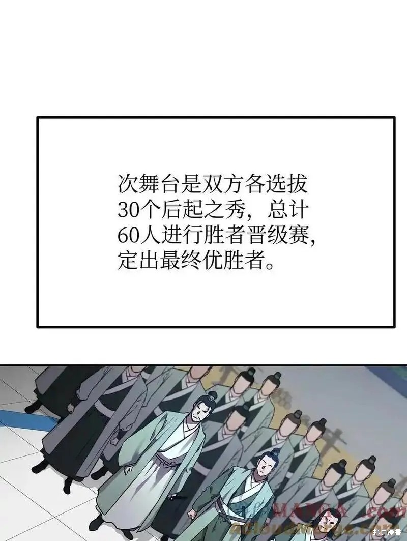 第108话71