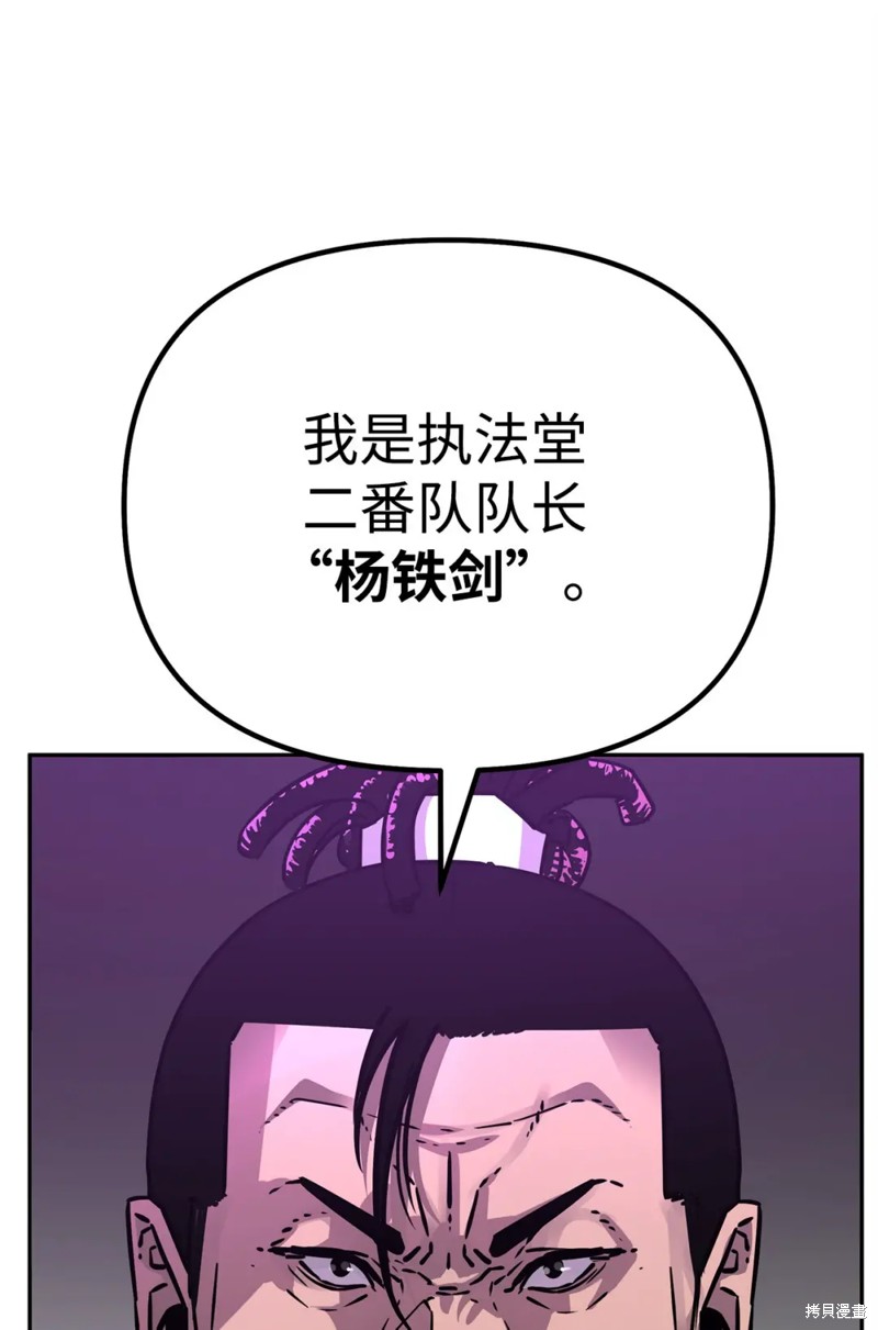 第85话10