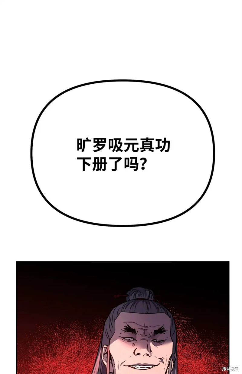 第94话7