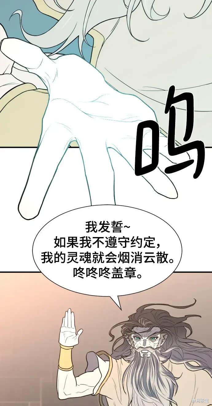 第111话76