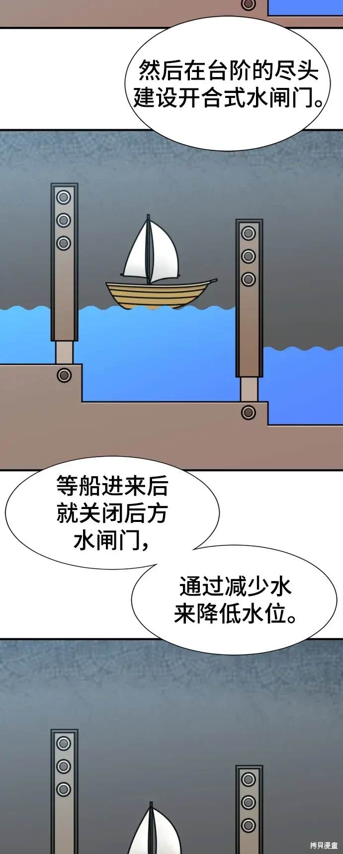 第105话41