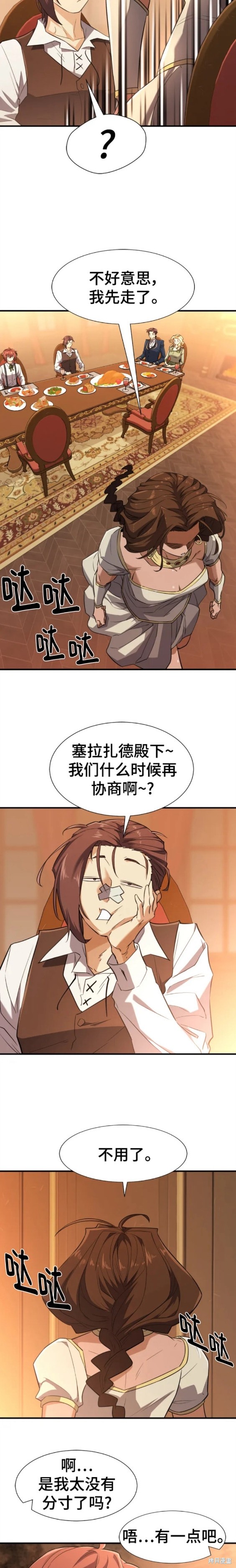 第101话15