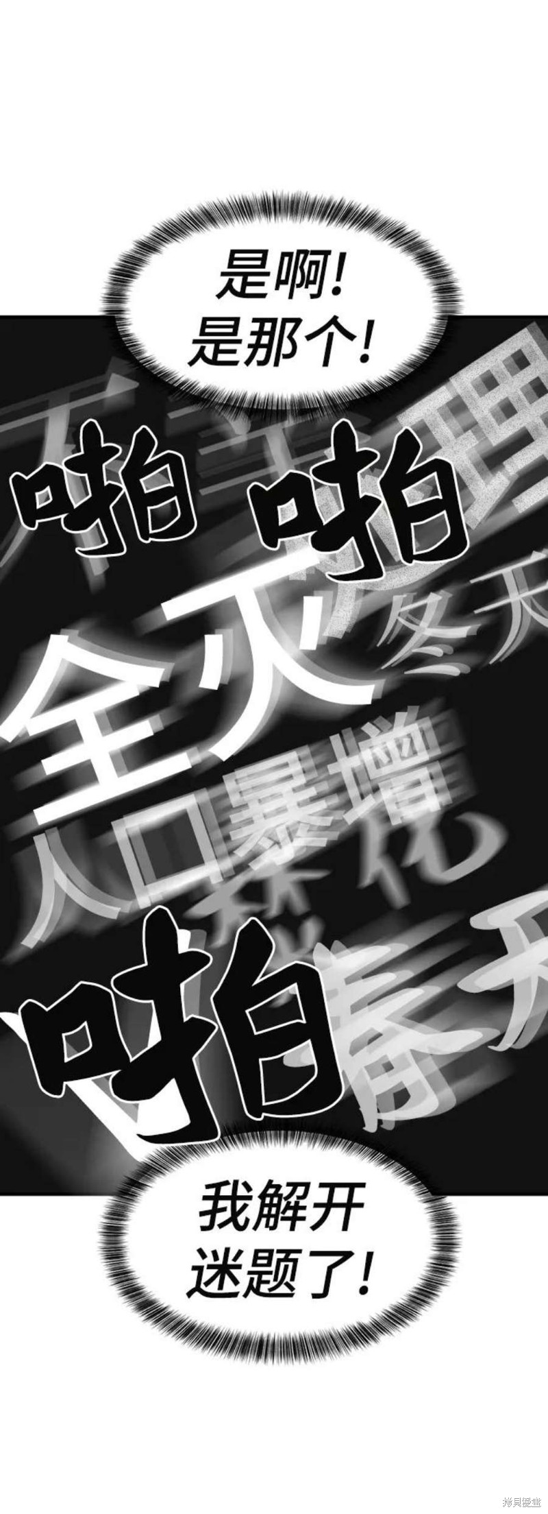 第70话62