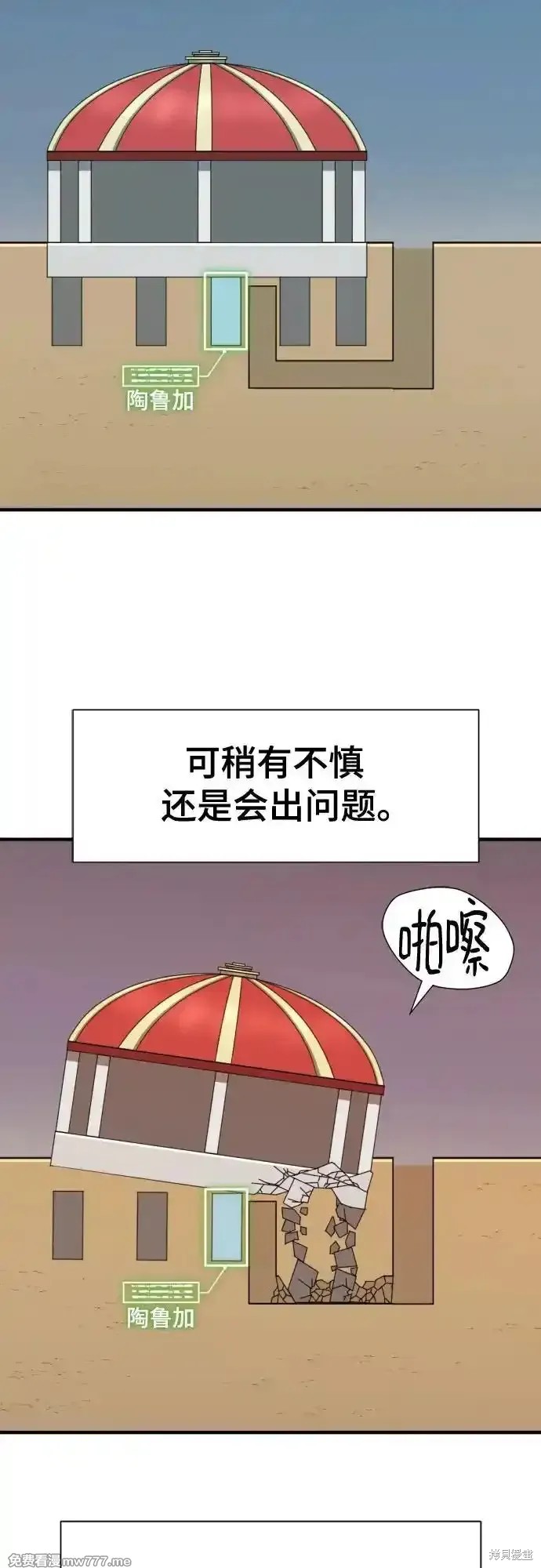 第135话43