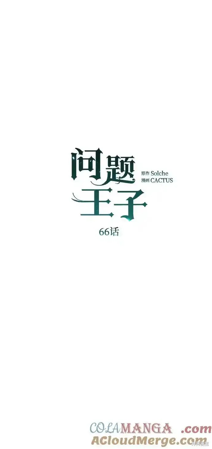 第66话26