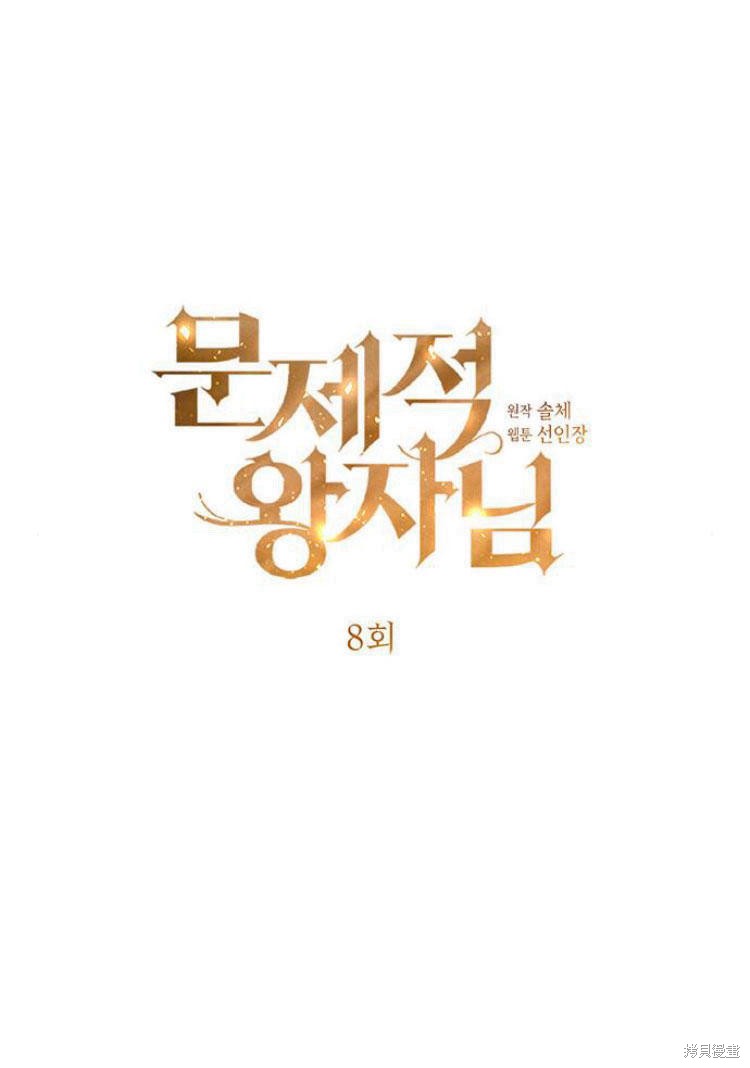 第8话28